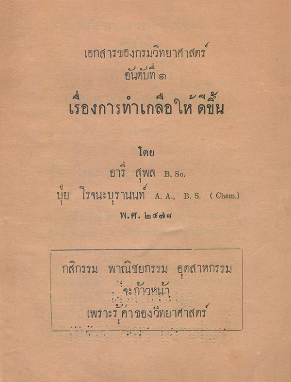 อ่านฉบับเต็ม