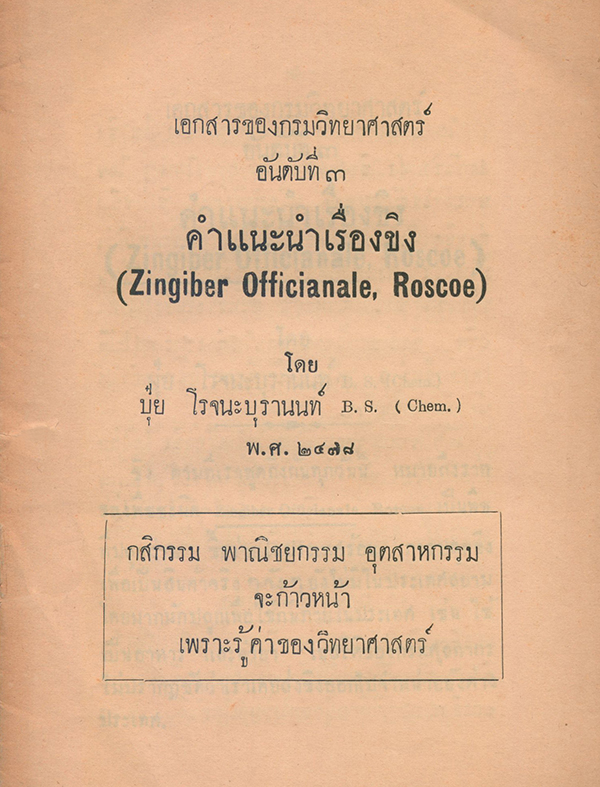 อ่านฉบับเต็ม