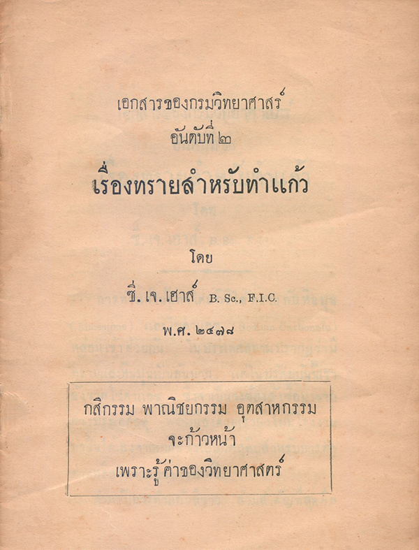 อ่านฉบับเต็ม