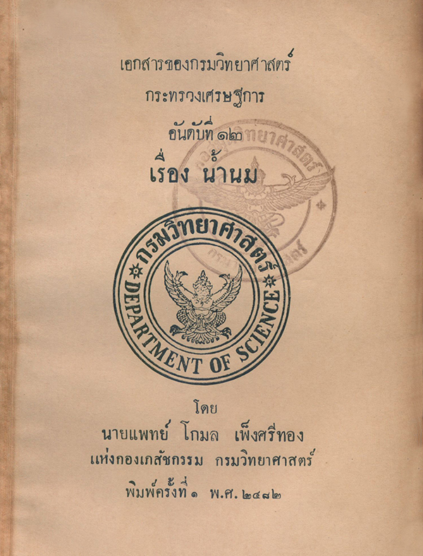 อ่านฉบับเต็ม