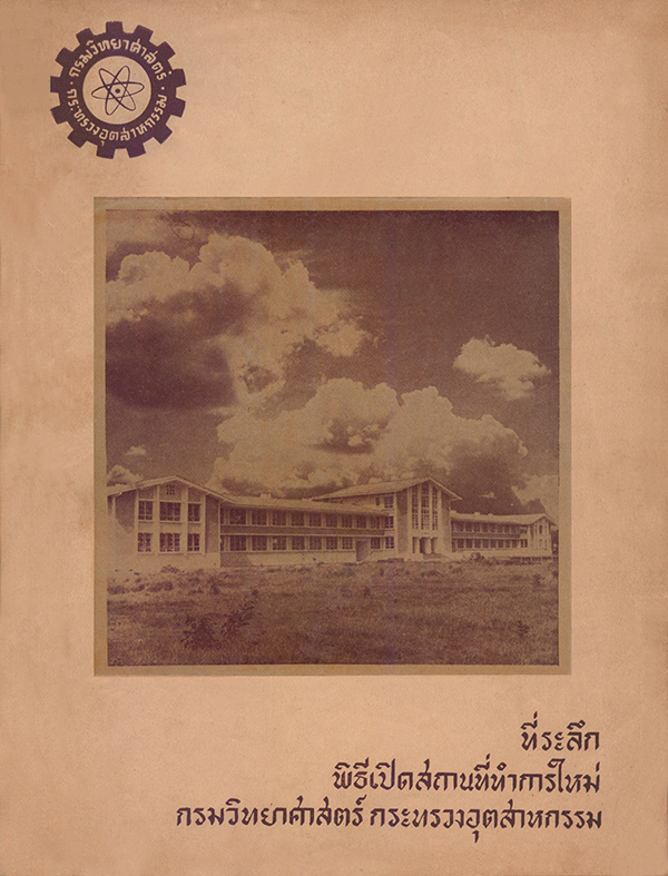 อ่านฉบับเต็ม