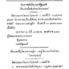 ประกาศตั้งอธิบดีกรมวิทยาศาสตร์ ดร. ประจวบ บุนนาค ประกาศในราชกิจจานุเบกษา เล่ม ๕๘ ตอนที่ ๐ง หน้า ๓๗๓๔ วันที่ ๒๑ ตุลาคม ๒๔๘๔