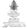 พระราชกฤษฎีกาจัดวางระเบียบราชการและกรมในกระทรวงเศรษฐการ พุทธศักราข ๒๔๗๖ ประกาศในราชกิจจานุาบกษา เล่ม ๕๐ หน้า ๙๐๘-๙๑๔ วันที่ ๓๐ มกราคม ๒๔๗๖