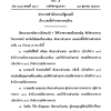 ประกาศตั้งอธิบดีกรมวิทยาศาสตร์บริการ ดร. อิทธิ พิชเยนทรโยธิน ประกาศในราชกิจจานุเบกษา เล่ม ๑๑๘ ตอนที่ ๘๔ ง หน้า ๕ วันที่ ๑๔ ตุลาคม ๒๕๔๔